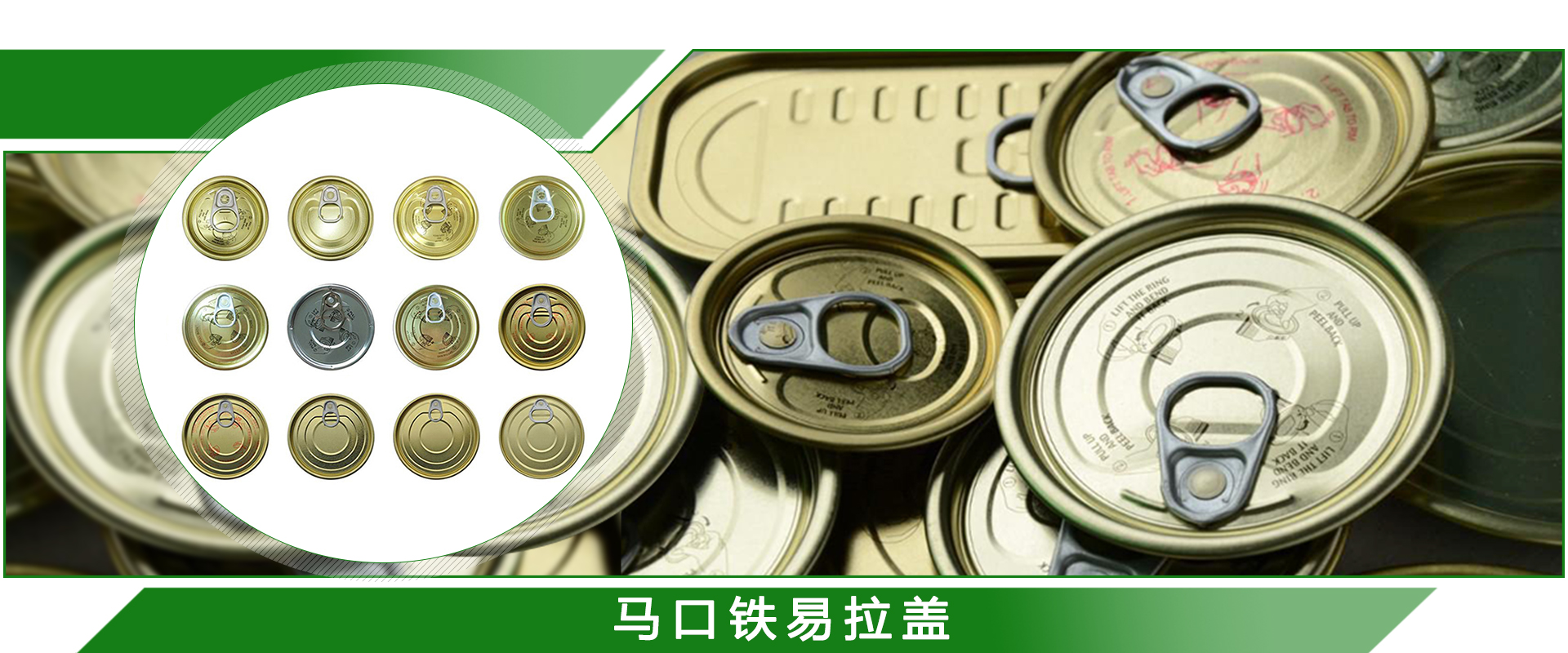 鐵蓋